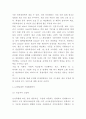 CJ제일제당 성공요인과 SWOT분석 및 기업경영 방향분석 3페이지
