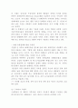 CJ제일제당 성공요인과 SWOT분석 및 기업경영 방향분석 4페이지
