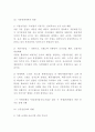 CJ제일제당 성공요인과 SWOT분석 및 기업경영 방향분석 5페이지