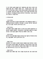 안락사 정의,유형 및 안락사 허용 찬반논란분석 및 윤리적인 평가와 나의생각 3페이지