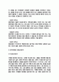 안락사 정의,유형 및 안락사 허용 찬반논란분석 및 윤리적인 평가와 나의생각 4페이지