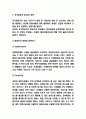 에어부산 마케팅전략과 STP분석 및 미래전략제언 3페이지