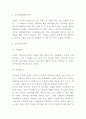 옥션 기업경영전략과 마케팅분석 및 SWOT분석과 향후전략제언 5페이지