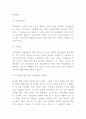 옥션 기업경영전략과 마케팅분석 및 SWOT분석과 향후전략제언 6페이지