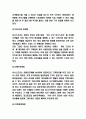 이니스프리 마케팅전략 사례분석과 SWOT분석 및 미래전략수립 5페이지