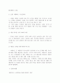 이케아 IKEA 성공비결과 마케팅전략 분석 4페이지