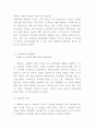 이케아 IKEA 성공비결과 마케팅전략 분석 5페이지