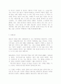 이케아 IKEA 성공비결과 마케팅전략 분석 6페이지