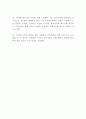 이케아 IKEA 성공비결과 마케팅전략 분석 7페이지