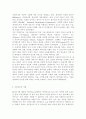교재 1장에 보면 빅 데이터에 대한 언급이 나옵니다. 현재 우리 사회에서 활용된 빅 데이터의 사례를 찾아 보십시오. 그리고 이처럼 빅 데이터를 활용함으로써 그를 통해 소비자들이 어떤 편리함을 얻을 수 있었으며, 빅 데이터의 활용으로 인해 소비자들의 프라이버시가 침해될 위험성에는 어떤 것이 있는지 분석해 보시오. 3페이지