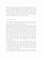 교재 1장에 보면 빅 데이터에 대한 언급이 나옵니다. 현재 우리 사회에서 활용된 빅 데이터의 사례를 찾아 보십시오. 그리고 이처럼 빅 데이터를 활용함으로써 그를 통해 소비자들이 어떤 편리함을 얻을 수 있었으며, 빅 데이터의 활용으로 인해 소비자들의 프라이버시가 침해될 위험성에는 어떤 것이 있는지 분석해 보시오. 8페이지
