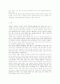 교재 1장에 보면 빅 데이터에 대한 언급이 나옵니다. 현재 우리 사회에서 활용된 빅 데이터의 사례를 찾아 보십시오. 그리고 이처럼 빅 데이터를 활용함으로써 그를 통해 소비자들이 어떤 편리함을 얻을 수 있었으며, 빅 데이터의 활용으로 인해 소비자들의 프라이버시가 침해될 위험성에는 어떤 것이 있는지 분석해 보시오. 10페이지