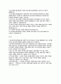 중소벤처기업진흥공단 자소서 2020년-중소벤처기업진흥공단 자기소개서 중소벤처기업진흥공단자소서자기소개서 중소벤처기업진흥공단 직무수행계획서 중진공 자소서 중소벤처기업진흥공단자기소개서 2페이지