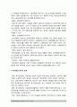 사회문제론B형] 최저임금의 적정 수준 및 그렇게 생각하는 근거 7페이지