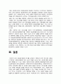 사회복지행정론] 한국 사회복지행정의 역사를 요약. 1990년대 이후 우리나라 사회복지기관에서 사회복지행정에 대한 수요가 촉발된 요인, 사회복지행정 분야의 발전 현황 사례-사회복지행정론 한국사회복지행정역사 9페이지