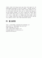 사회복지행정론] 한국 사회복지행정의 역사를 요약. 1990년대 이후 우리나라 사회복지기관에서 사회복지행정에 대한 수요가 촉발된 요인, 사회복지행정 분야의 발전 현황 사례-사회복지행정론 한국사회복지행정역사 10페이지