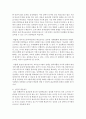 [평생교육방법론 공통] 1. 성인학습자의 학습특징을 정리해보고 이때 어떤 어려움을 겪는지 인지적, 정의적, 신체적 차원에서 기술해 보십시오 6페이지