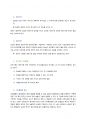 기억발달에 대하여 3페이지