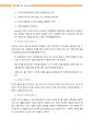 부모 교육의 이해 22페이지