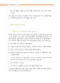 부모교육이론과 프로그램 26페이지