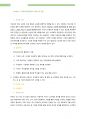 영유아교육기관에서의 부모교육 2페이지