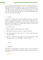 영유아교육기관에서의 부모교육 6페이지