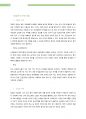 영유아교육기관에서의 부모교육 12페이지