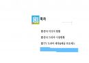 2020년 중국 드라마시장현황 및 드렌드 2페이지