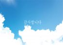 2020년 중국 드라마시장현황 및 드렌드 22페이지