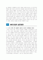 MICE 산업이란 5페이지