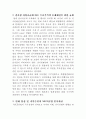 MICE 산업이란 6페이지