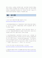 MICE 산업이란 7페이지