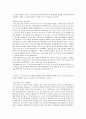 LS 전선 합격자소서(생산관리) 2페이지
