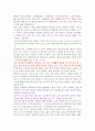 유시민의 글쓰기 특강-독서감상문 2페이지