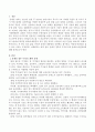 문재인 정부의 주거로드맵 문제와 발전방안을 제시하시오. 2페이지
