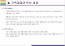 구독경제 개념, 유형, 사례 및 향후전망 [구독,구독경제,공유경제,Subscription,정기배송,넷플릭스] 7페이지