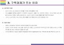 구독경제 개념, 유형, 사례 및 향후전망 [구독,구독경제,공유경제,Subscription,정기배송,넷플릭스] 8페이지