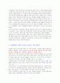 82년생 김지영-독서감상문 2페이지