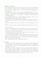 펄벅의 딸아 너는 인생을 이렇게 살아라를 읽고 3페이지