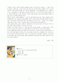 펄벅의 딸아 너는 인생을 이렇게 살아라를 읽고 4페이지
