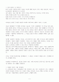 자존감 수업 - 서평,요약 4페이지