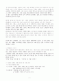 자존감 수업 - 서평,요약 5페이지