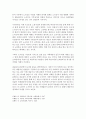 노숙인에 대해 기능론적 시각과 갈등론적 시각에서 각각 정리하여 제출하시오 4페이지