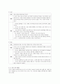 말하기 활동을 위한 활동지 작성 과제입니다 2페이지