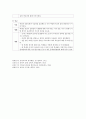 말하기 활동을 위한 활동지 작성 과제입니다 4페이지