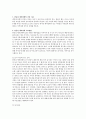 반응성 애착장애의 원인과 치료법에 대해 설명하시오 3페이지