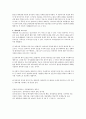 반응성 애착장애의 원인과 치료법에 대해 설명하시오 4페이지