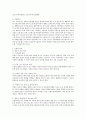 보육교사의 인권과 영유아의 안전권 중 무엇이 우선순위가 되어야 하는 것일까요 2페이지