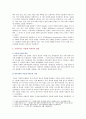 [사회복지와인권] 다문화 사회 속 인권의 문제와 해결방안을 쓰시오. (다문화의 개념, 우리나라는 다문화 사회인지, 다문화인권에 관련된 문제, 다문화 인권 문제를 해결위한 대응방법) 3페이지