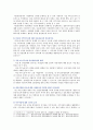 [사회복지와인권] 다문화 사회 속 인권의 문제와 해결방안을 쓰시오. (다문화의 개념, 우리나라는 다문화 사회인지, 다문화인권에 관련된 문제, 다문화 인권 문제를 해결위한 대응방법) 8페이지